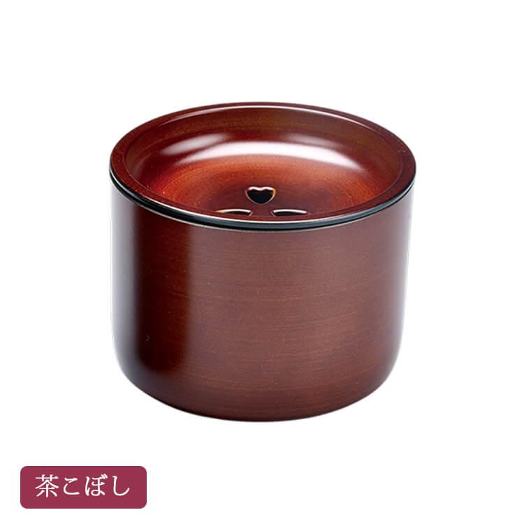 栃塗 全2種 茶筒 茶こぼし 茶道具 ABS樹脂製 ウレタン塗装 会津漆器
