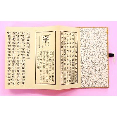 日蓮宗 経本 真読 妙法蓮華経要品 平かな附 全 9012 : ギフト 贈り物