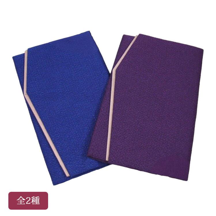 金封ふくさ 高級ちりめん 紫・紺 はさみ袱紗 ふくさ 慶弔両用 お葬式 法事 香典 不祝儀 結婚式 御祝儀 :ng-fk-c-mk:ギフト 贈り物 プレゼント 中山堂 - 通販 - Yahoo!ショッピング 金封ふくさ 高級ちりめん 紫・紺 はさみ袱紗 ふくさ 慶弔両用 お葬式 法事 香典 不祝儀 結婚式 御祝儀 :ng-fk-c-mk:ギフト 贈り物 プレゼント 中山堂 - 通販 - Yahoo!ショッピング
