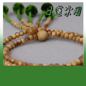 日蓮宗 本式数珠 白檀 共玉 ８寸丸玉 菊房 柳 桐箱入 送料無料 法華用 サンダルウッド