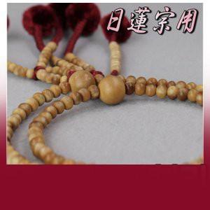 日蓮宗 本式数珠 白檀 共玉 ８寸丸玉 菊房 エンジ 桐箱入 送料無料 法華用 サンダルウッド