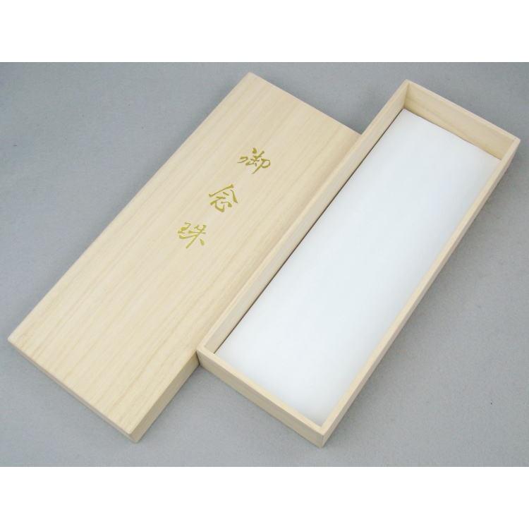 数珠用 桐箱 8寸 数珠箱 念珠箱 かぶせ式 保管用 贈答用 進物