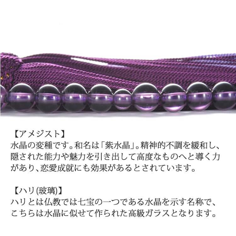 数珠 女性用 ハリ紫水晶 共玉 7mm玉 都襲房 古代紫×藤 箱なし 数珠 女性用 ハリ紫水晶 共玉 7mm玉 都襲房 古代紫×藤 箱なし