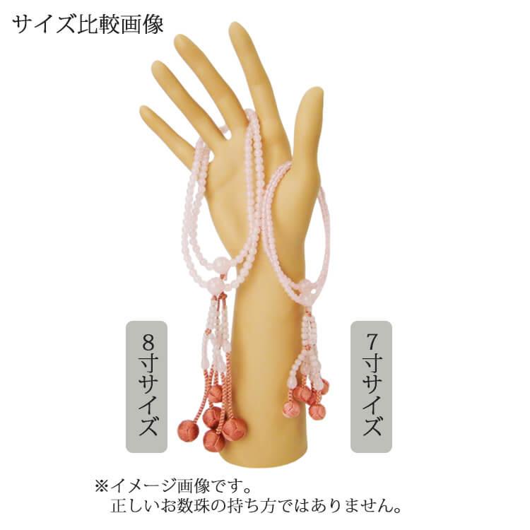 日蓮宗 本式数珠 紅水晶 共玉 7寸丸玉 利久梵天房 全3種(ローズ 
