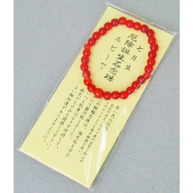 数珠ブレスレット 女性用 男性用 ルビーガラス製 共玉 ６ミリ玉 メール便送料無料 ７月の誕生石 京念珠 腕輪数珠 Os Pbr Th 07 ギフト 贈り物 プレゼント 中山堂 通販 Yahoo ショッピング