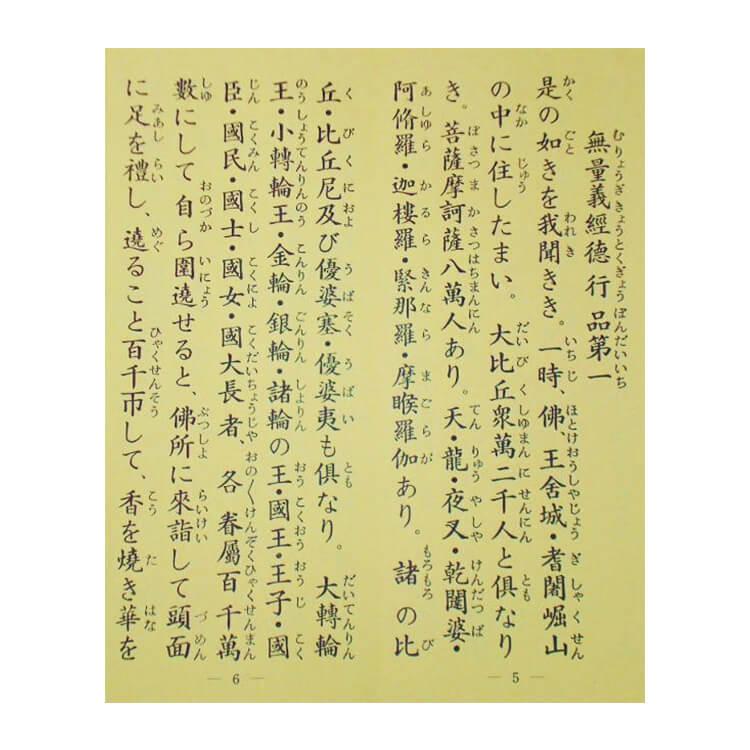 日蓮宗 経本 訓讀 並開結 法38 妙法蓮華経 : ギフト 贈り物 日蓮宗 経本 訓讀 並開結 法38 妙法蓮華経 : ギフト 贈り物