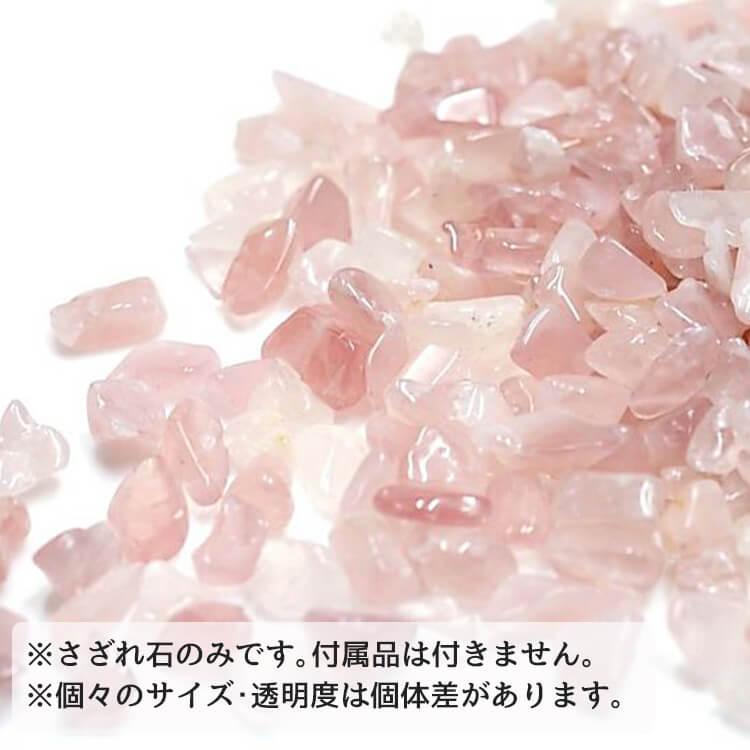 ★香炉 紅水晶 ローズクォーツ パワーストーン さざれ石 100g ローズクォーツ 紅水晶 ラブストーン パワーストーン
