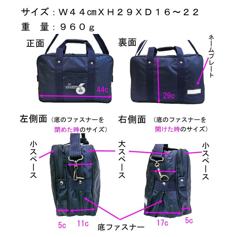 パークハウス】スクールバッグ校章入り19087-31コン44cm960g