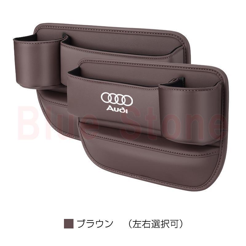 JCSM シートセンター隙間 サイド収納ボックス アウディ A4L A6L A3 Q3 Q5L Q7 シートサイドケース ボトルホルダー 小物入れ PUレザー 内装パーツ 左右選択 黒 赤｜nakayamashoten｜02