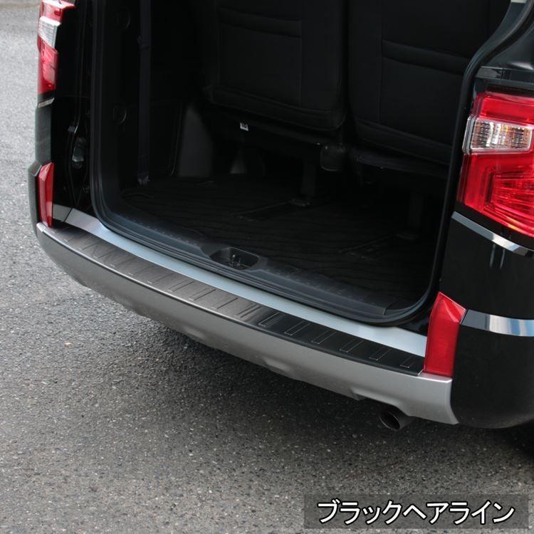 三菱 新型デリカD5 カスタムパーツ リアバンパーステップガード 1P 2カラー スタンダードグレード専用 MITSUBISHI DELICA D：5｜nakayamashoten｜12