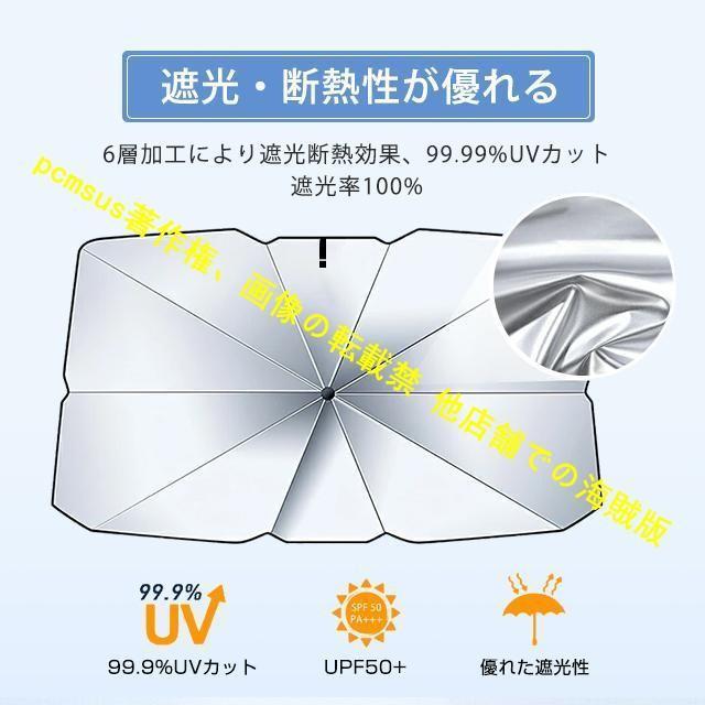 スズキ ハスラー 車用サンシェード 遮光 断熱 暑さ対策 ガラスカバー 折りたたみ 傘型 日よけ 車用パラソル フロントガラス マット.｜nakayamashoten｜07