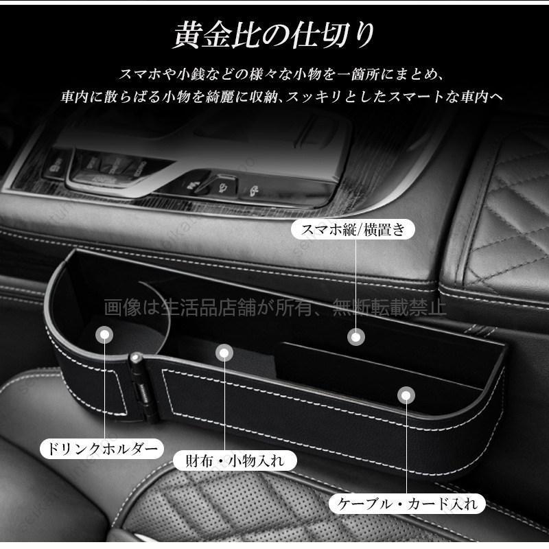 改良版-ハリアー60系前期 車のシート 隙間ボックス 左右セット シートポケット 6色 小物入れ 落下防止 カーアクセサリー(2P)｜nakayamashoten｜02
