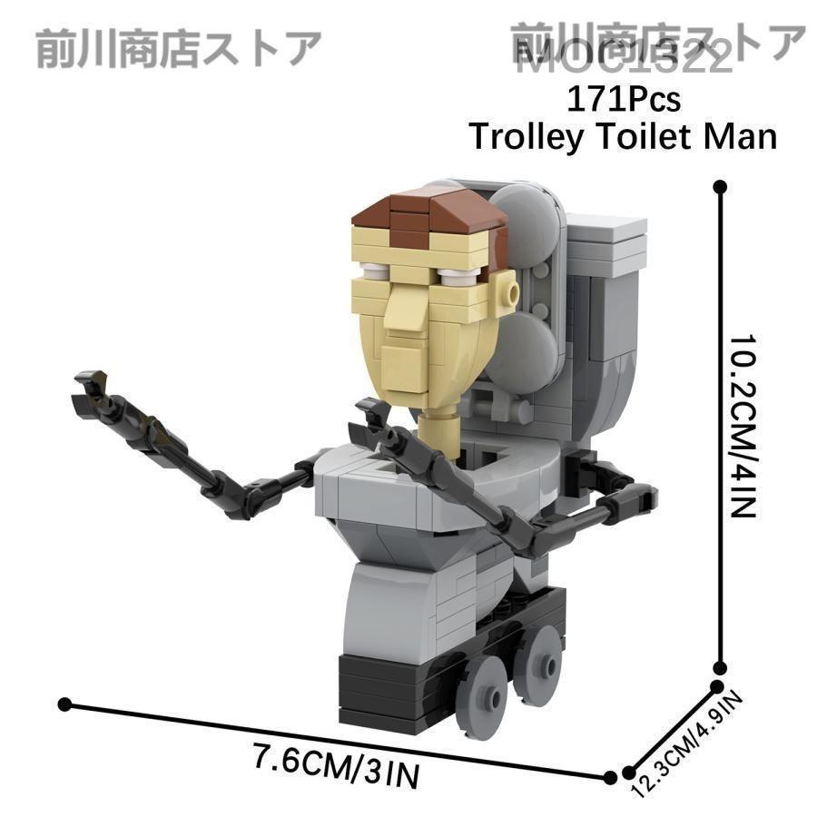 【Skibidi toilet lego 20 types！】スキビディトイレ Skibidi Toilet ブロック レゴ互換 新学期 ゲーム ロブロックス Roblox game グッズ おもちゃ｜nakayamashoten｜15