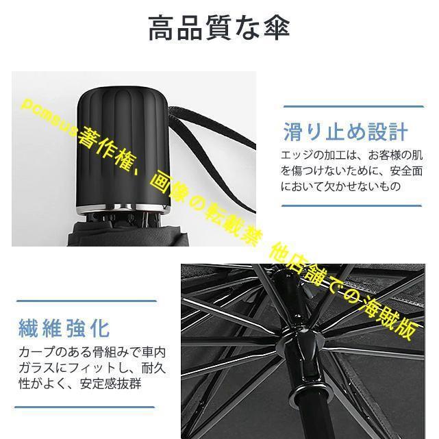 マツダベリーサ 車用サンシェード 遮光 断熱 暑さ対策 ガラスカバー 折りたたみ 傘型 日よけ 車用パラソル フロントガラス マット.｜nakayamashoten｜16