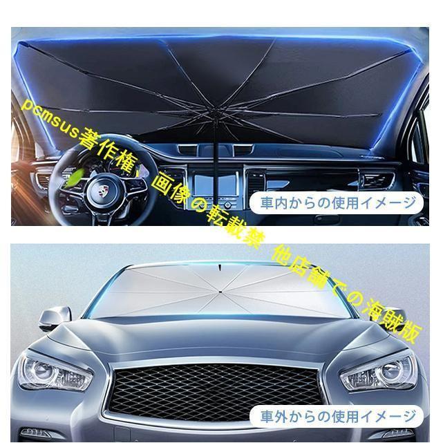 マツダCX-30 車用サンシェード 遮光 断熱 暑さ対策 ガラスカバー 折りたたみ 傘型 日よけ 車用パラソル フロントガラス マット｜nakayamashoten｜12