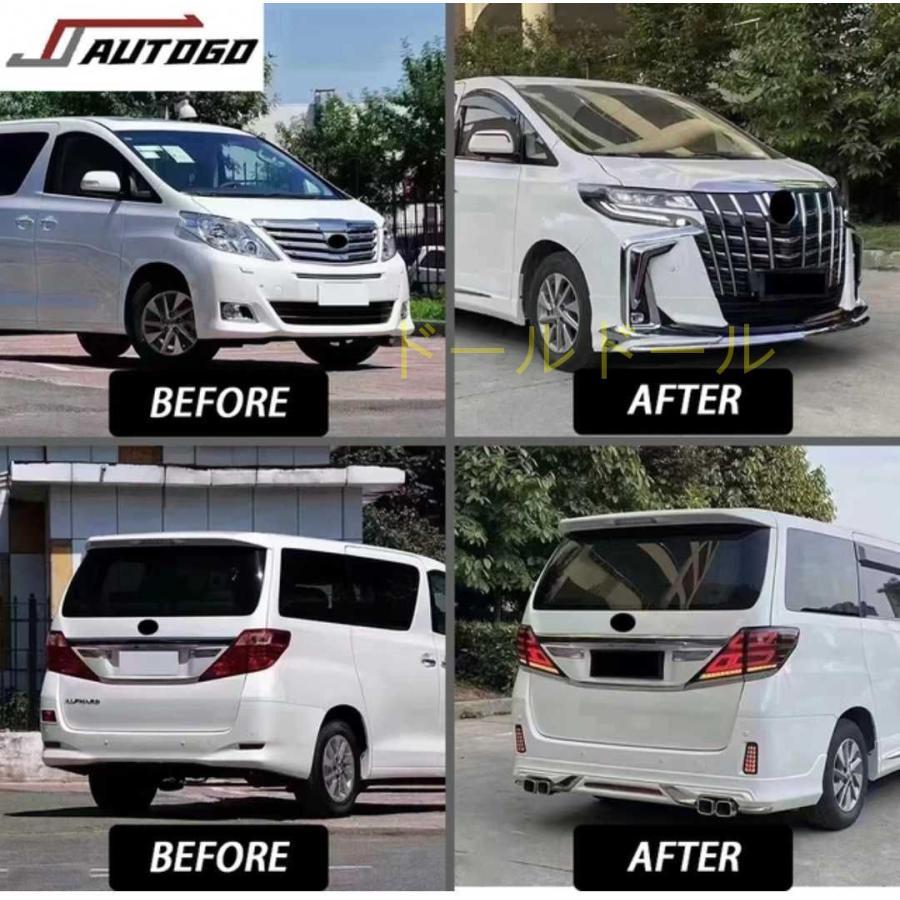 トヨタ アルファード ベルファイア 2008-2014用 フェイスチェンジ 