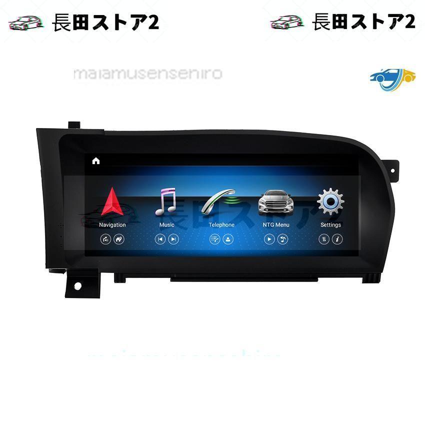 ベンツ アンドロイド 10/12 ナビ 　Carplay　W221 W216 cl ４G　WIFI　GPS S320 S350 S400｜nakayamashoten｜07