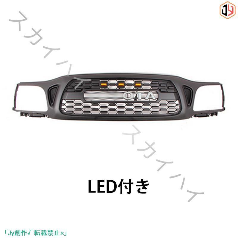 New♪トヨタ タコマ TACOMA GRILLE 2001-2004 3連LED フロントグリル TOYOTAロゴ付き 外装 フロントグリル ガーニッシュ カスタム パーツ｜nakayamashoten｜03