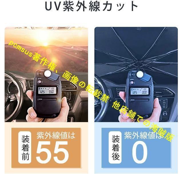 アウディ A3A4A6A7A5A1Q3Q2Q7Q5 車用サンシェード 遮光 断熱 ガラスカバー 傘型 日よけ 車用パラソル フロントガラス｜nakayamashoten｜09