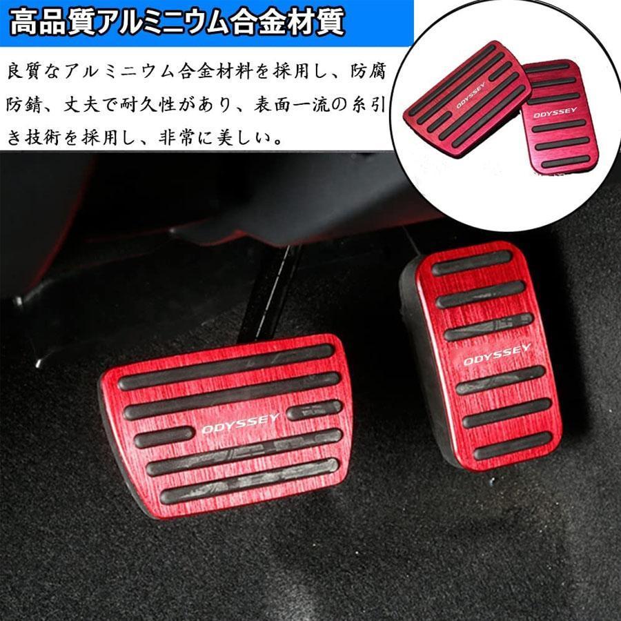 ホンダ オデッセイ ペダル カバーアクセル ペダル ブレーキペダル フットブレーキ アルミ カバー 防キズ 防汚れ おしゃれ RC1 RC2 RC系｜nakayamashoten｜04