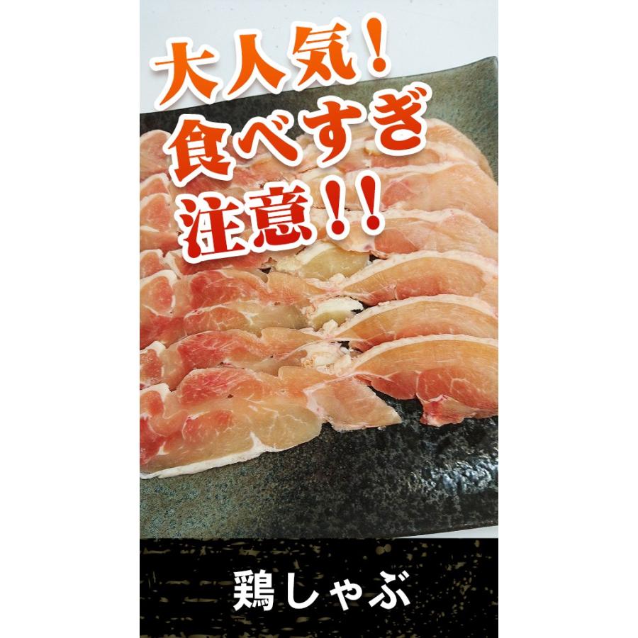 鶏しゃぶ 500g 41 総合食肉卸中山家 通販 Yahoo ショッピング