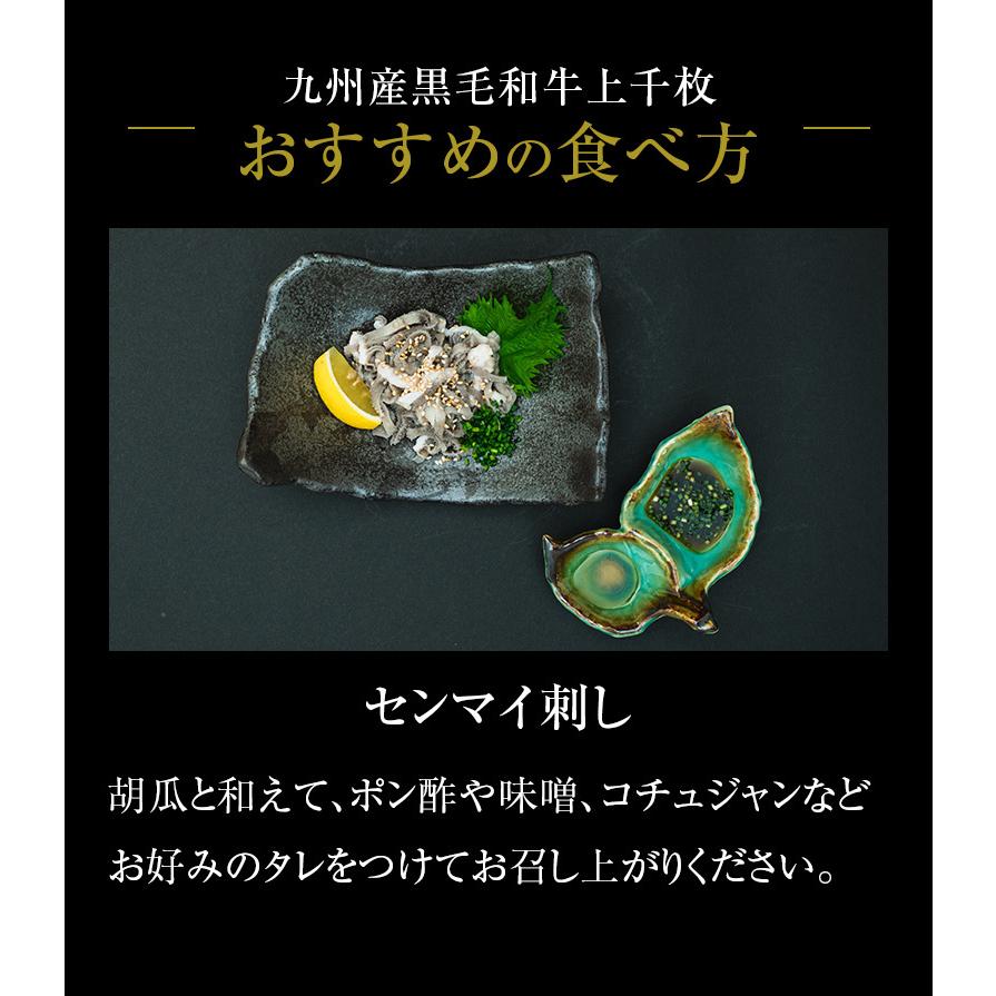 九州産黒毛和牛上千枚 500g センマイ ホルモン センマイ刺し 刺し 51 総合食肉卸中山家 通販 Yahoo ショッピング