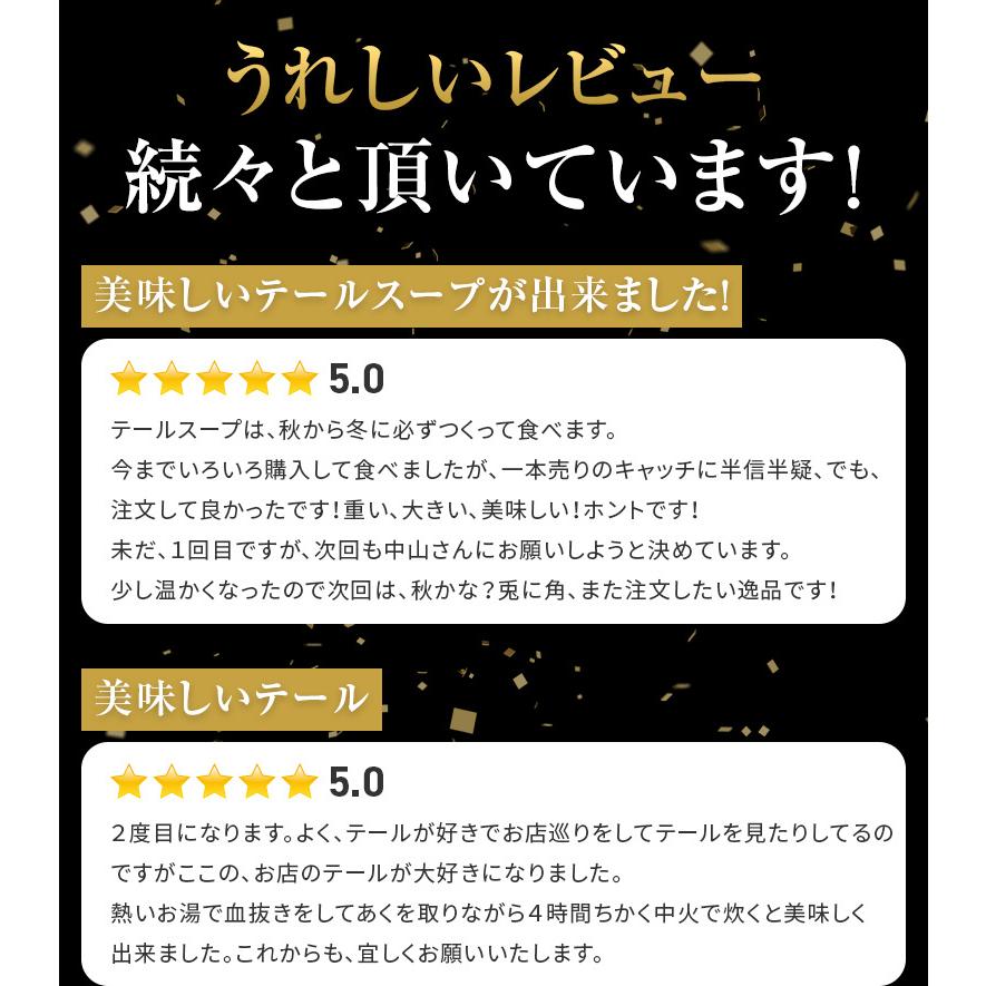 九州産黒毛和牛テール まるまる1本売り カット済み ホルモン コラーゲン テールスープ スープ 焼肉 クッパ｜nakayamaya｜09