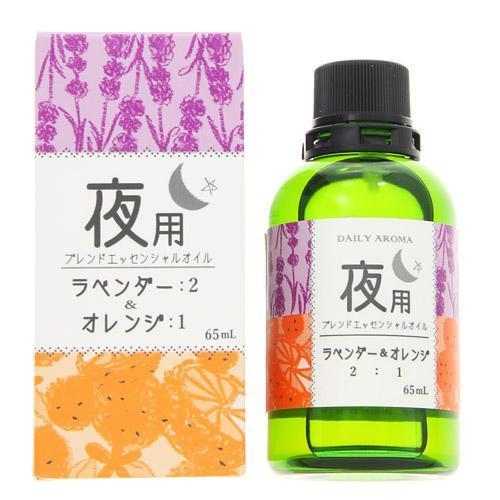 ブレンドエッセンシャルオイル 夜用 65ml★この商品は日本国内販売の正規品です★《お買い物合計金額6,800円で送料無料！》｜nakayaonline