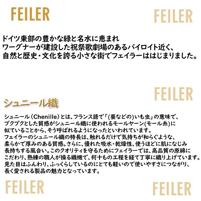 feiler（フェイラー） クリックポスト3枚まで送料無料feilerハンカチ