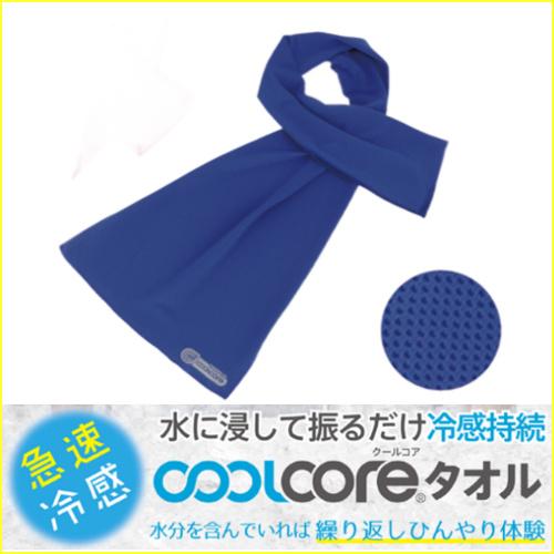 クールコアタオル クールコアタオル 5色5枚組: 生活雑貨・家電／はぴねすくらぶ