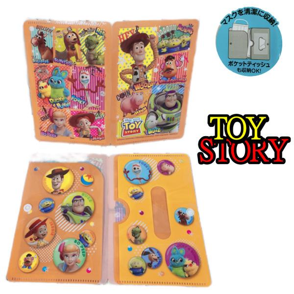 Dm便送料無料入学プレゼントディズニーキャラクターマスクケースmkc2子供用不織布マスクポケットティッシュ収納 代引き不可 Maskcasedisney なかよしヤフー店 通販 Yahoo ショッピング