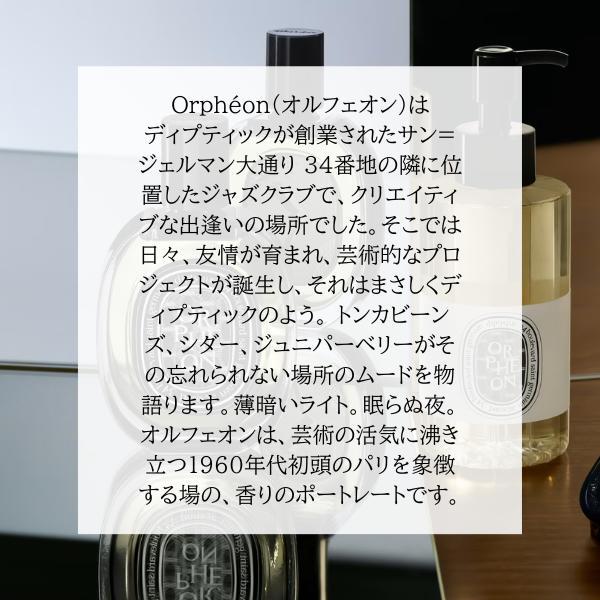 オルフェオン 香水 ディプティック オードパルファン EDP 2mL 並行輸入