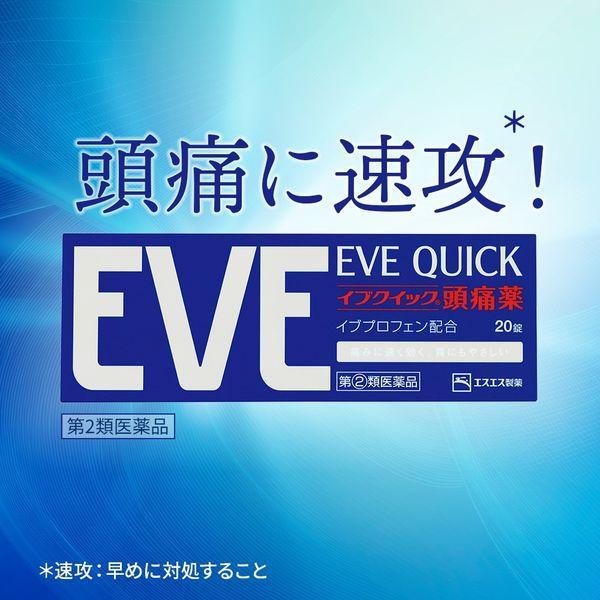 イブ商品 楽天市場】【第(2)類医薬品】イブクイック 頭痛薬(84錠(セルフ