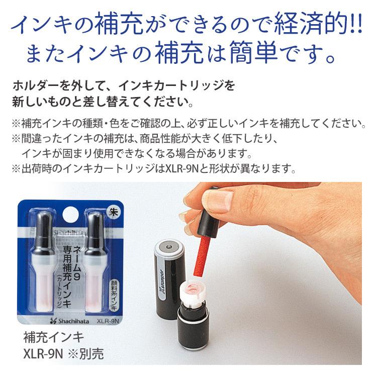 シャチハタ ネーム9 別注品 当店限定新色発売 印鑑 オーダー はんこ シヤチハタ 認印 :e04-12-001:はんこ奉行2号店 - 通販 - Yahoo!ショッピング シャチハタ ネーム9 別注品 当店限定新色発売 印鑑 オーダー はんこ シヤチハタ 認印 :e04-12-001:はんこ奉行2号店 - 通販 - Yahoo!ショッピング