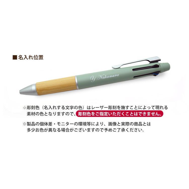 ジェットストリーム 4&1 竹製 グリップ BAMBOO バンブー0.5mm ジェットストリーム 4&1 竹製 グリップ BAMBOO バンブー0.5mm
