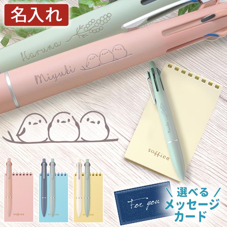 uni（三菱鉛筆） 名入れ プチギフト ボールペン ジェットストリーム