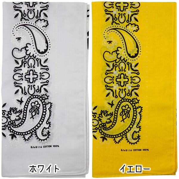 売れ筋 9色 約54×54cm ペイズリーバンダナ バンダナ 綿100％ 【送料