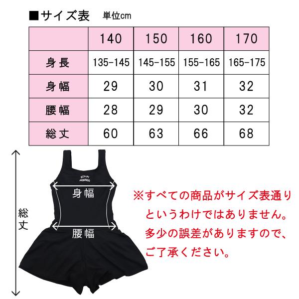 repipi armario（レピピアルマリオ） 140-170cm Aラインキュロット