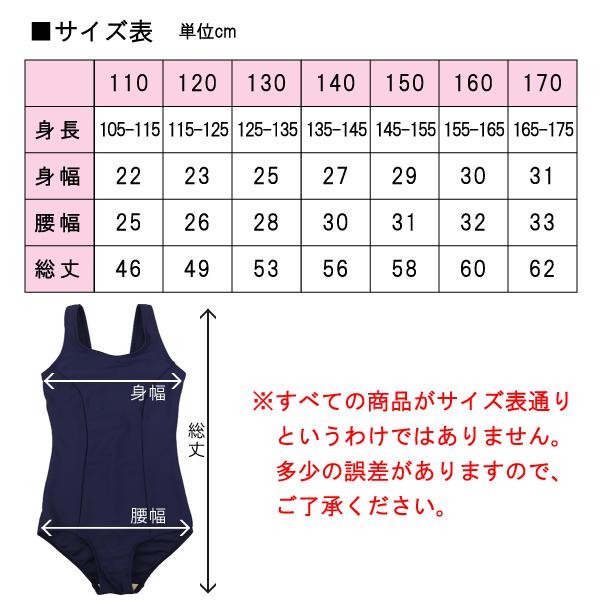 スクール水着 110-170cm ワンピース水着 水着 子供 キッズ 女児 ゼッケン付き 紺無地 入園 入学 通園 通学 水泳 【送料無料(税込1000円のお買上げが条件)】｜nakayoshi2017｜09