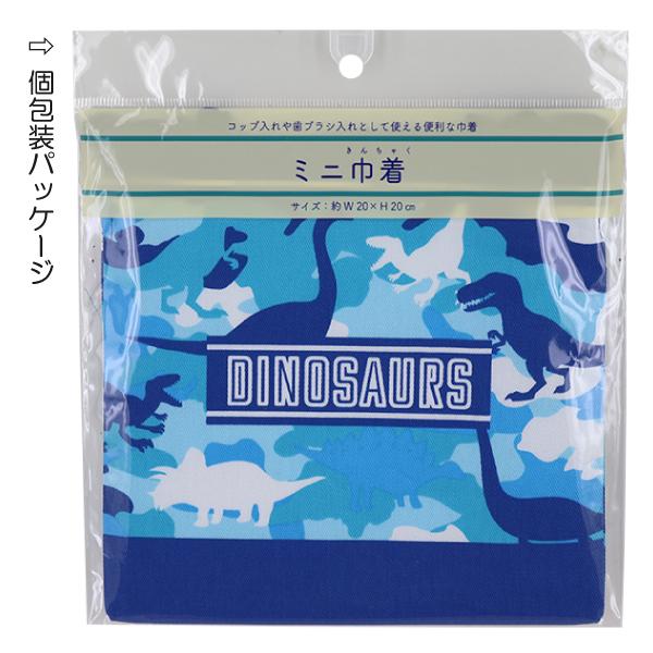 ◆ニシオ2022◆ 男児柄 ミニ巾着 巾着 コップ入れ コップ袋 綿100％ 約20×20cm 【送料無料(税込1000円のお買上げが条件)】｜nakayoshi2017｜07