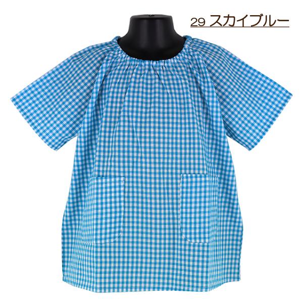 スモック　確認用 綿100％ ギンガムチェックスモック 110-160cm 小学校 中学校 子供 半袖