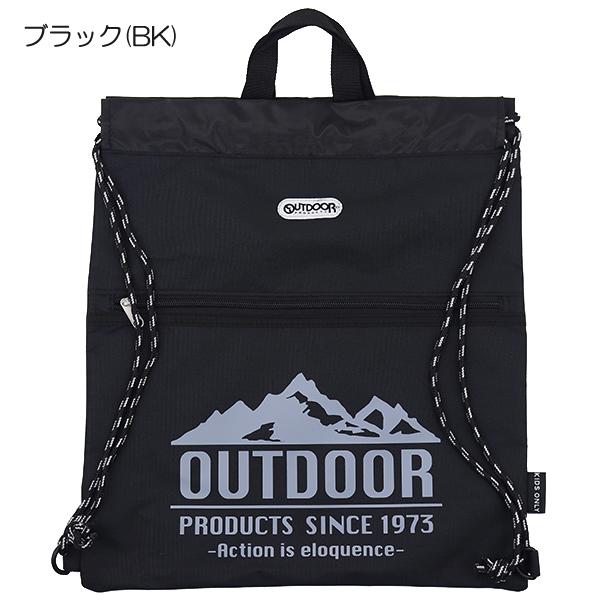 OUTDOOR アウトドア ナップサック ジムサック 体操着入れ リュック バッグ 約36×41cm 入園 入学 通園 通学 【送料無料】｜nakayoshi2017｜03