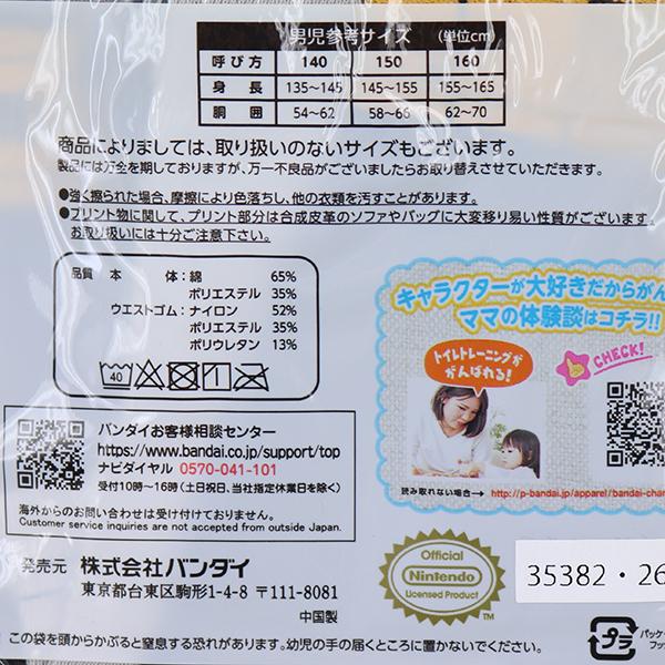 綿65％ スーパーマリオ SUPER MARIO 子供 男児 ボクサー パンツ 下着 2枚組 140-160cm【送料無料(税込1000円のお買上げが条件)】｜nakayoshi2017｜06