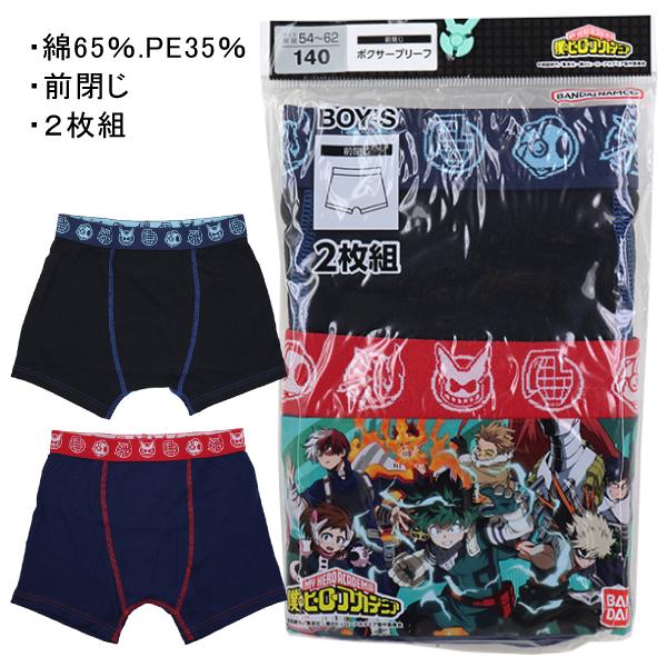 綿65％ 僕のヒーローアカデミア ヒロアカ 子供 男児 ボクサー パンツ