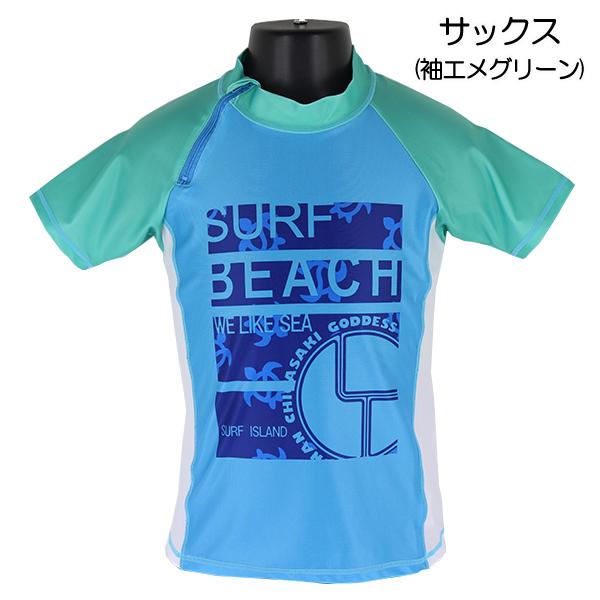 訳アリ※ GODDESS SURFBEACH ラッシュガード 子供 キッズ 半袖 UVケア 100-130cm 【送料無料(税込1000円のお買上げが 条件)】 :37759433-950-030413:子供実用衣料専門店 なかよし - 通販 - Yahoo!ショッピング 訳アリ※ GODDESS SURFBEACH ラッシュガード 子供 キッズ 半袖 UVケア 100-130cm 【送料無料(税込1000円のお買上げが 条件)】 :37759433-950-030413:子供実用衣料専門店 なかよし - 通販 - Yahoo!ショッピング