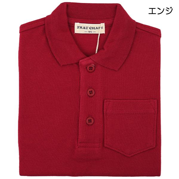 訳アリ:在庫処分・汚れ 等】 綿100% 鹿の子ポロシャツ 子供 キッズ 半袖 カラー ポロシャツ FRAT CHAPS 90-160cm 【送料無料(税込1000円のお買上げが条件)】 :6602815:子供実用衣料専門店 なかよし - 通販 - Yahoo!ショッピング 訳アリ:在庫処分・汚れ 等】 綿100% 鹿の子ポロシャツ 子供 キッズ 半袖 カラー ポロシャツ FRAT CHAPS 90-160cm 【送料無料(税込1000円のお買上げが条件)】 :6602815:子供実用衣料専門店 なかよし - 通販 - Yahoo!ショッピング