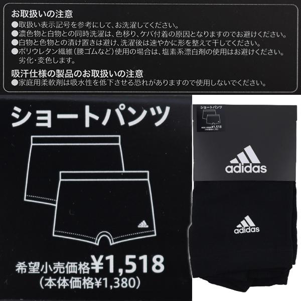 adidas アディダス グンゼ GUNZE 140-160cm 子供 ジュニア 2枚 adidas アディダス グンゼ GUNZE 140-160cm 子供 ジュニア 2枚