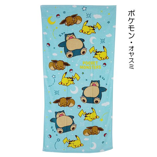 コンパクトバスタオル キャラクター バスタオル タオル シャーリング 7柄 約50 100cm 送料無料 1000円の購入条件 Cj45 811 02 子供実用衣料専門店 なかよし 通販 Yahoo ショッピング