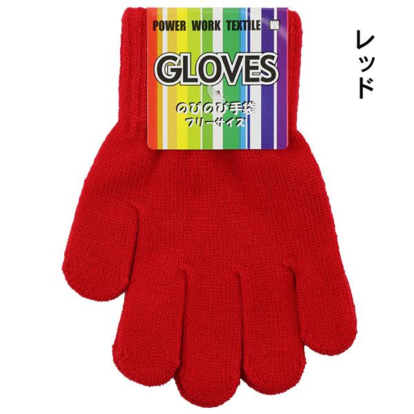 GLOVES のびのび手袋 カラー手袋 子供 こども キッズ 軍手 フリーサイズ 【ベーシックタイプ】【送料無料(1000円の購入条件)】｜nakayoshi2017｜05