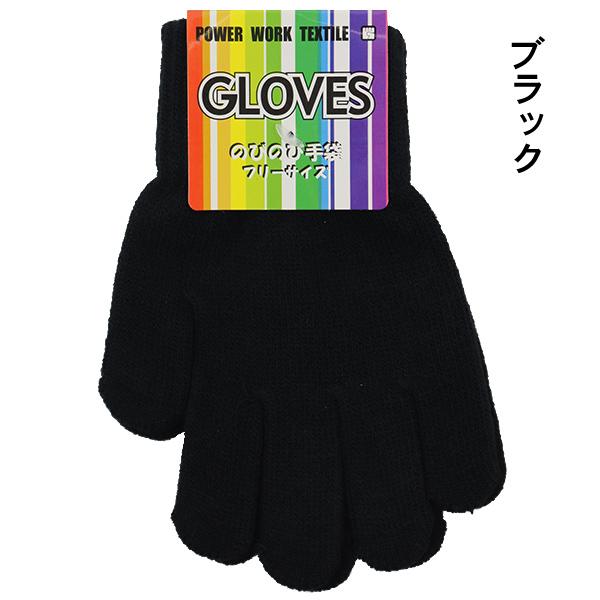 GLOVES のびのび手袋 カラー手袋 子供 こども キッズ 軍手 フリーサイズ 【ベーシックタイプ】【送料無料(1000円の購入条件)】｜nakayoshi2017｜10